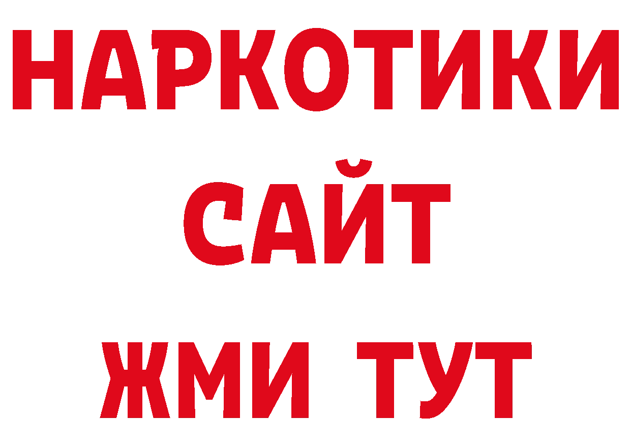 Дистиллят ТГК вейп с тгк сайт нарко площадка ОМГ ОМГ Белозерск