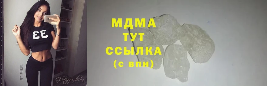 MDMA Molly  продажа наркотиков  Белозерск 